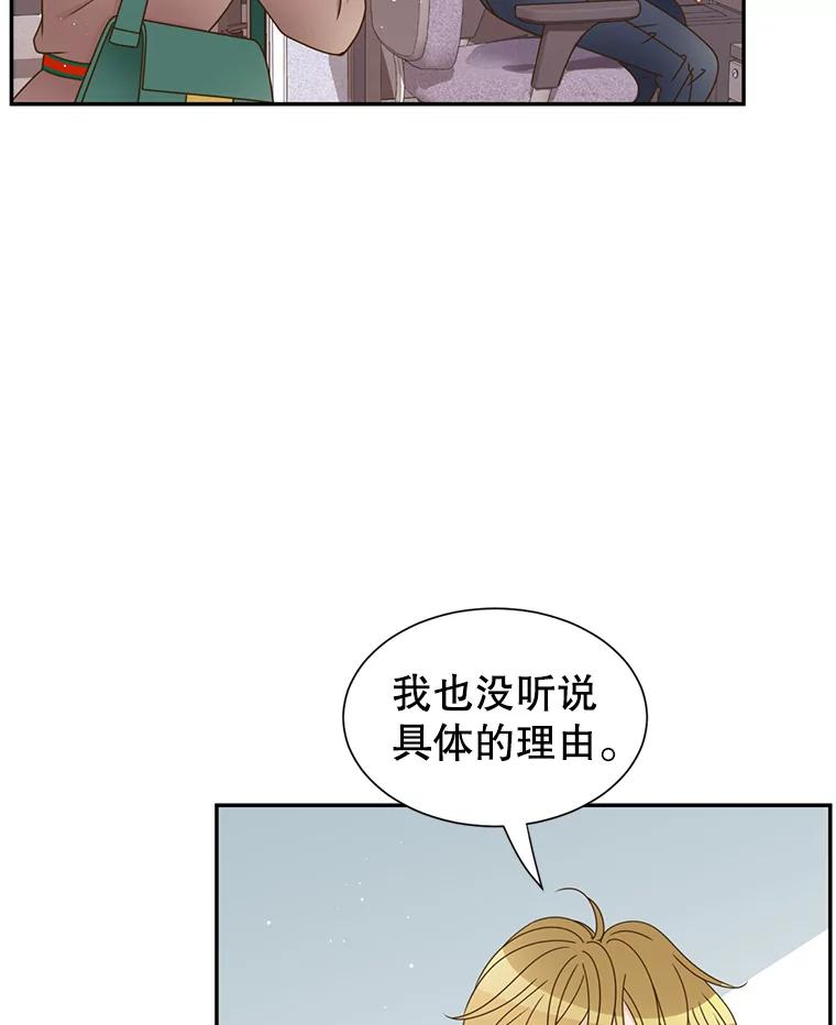 《难以拒绝的他》81.总裁来分公司了 第16页