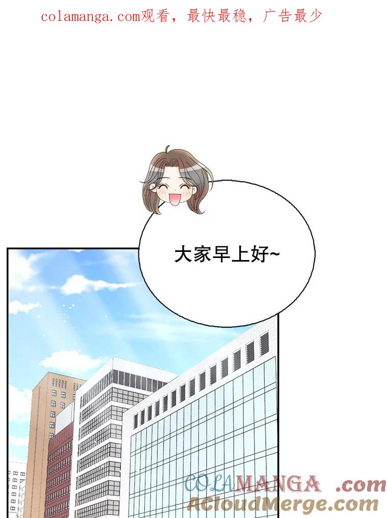 《难以拒绝的他》81.总裁来分公司了 第1页