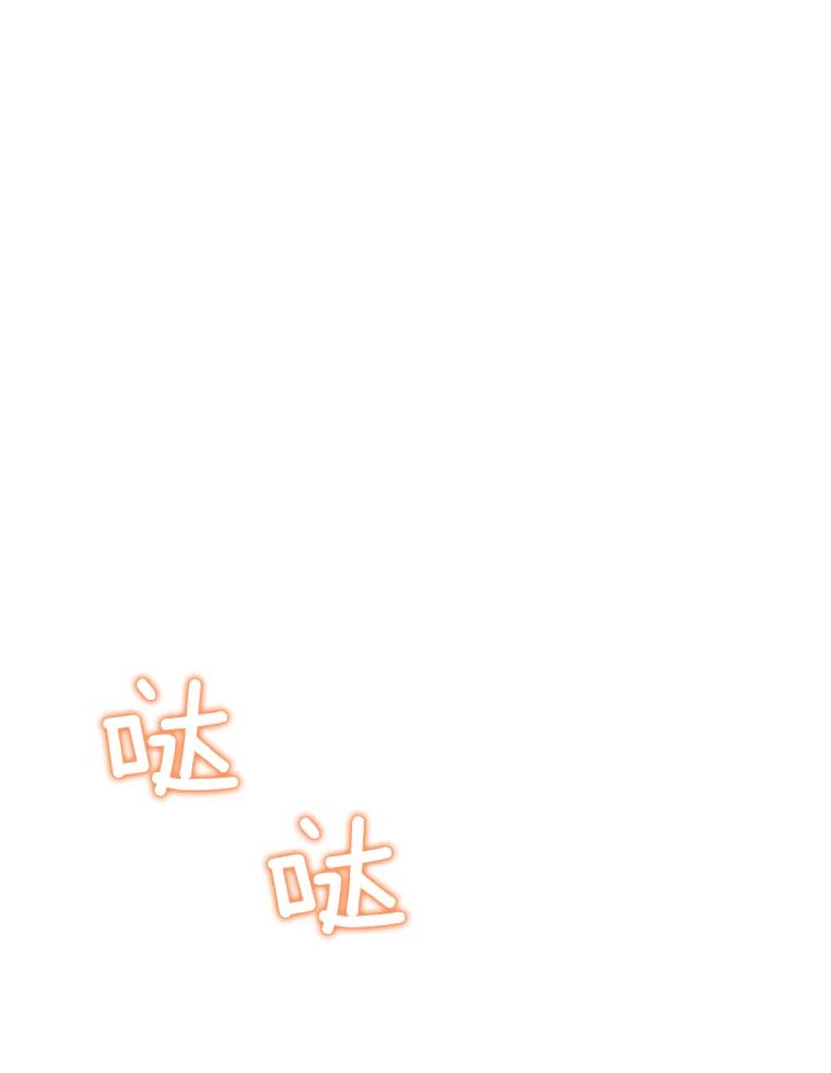 《难以拒绝的他》81.总裁来分公司了 第26页