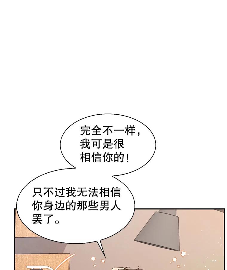 《难以拒绝的他》81.总裁来分公司了 第88页
