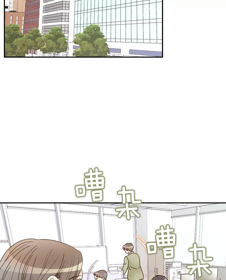《难以拒绝的他》81.总裁来分公司了 第2页