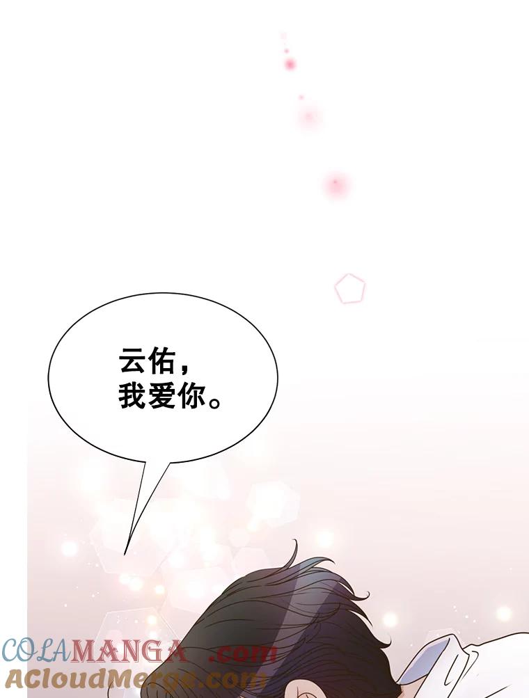 《难以拒绝的他》81.总裁来分公司了 第125页