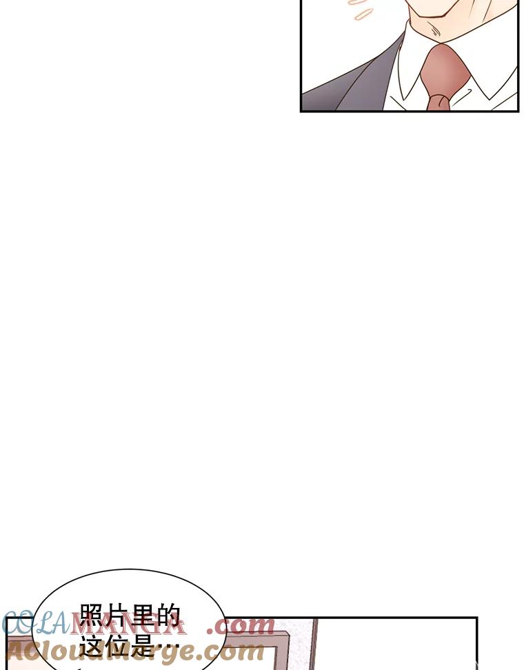 《难以拒绝的他》81.总裁来分公司了 第73页