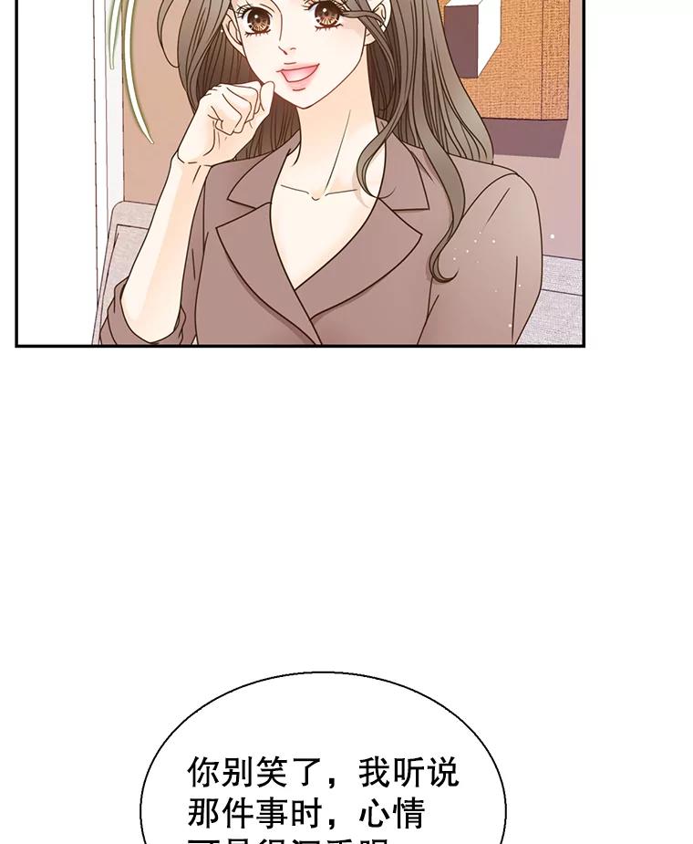 《难以拒绝的他》81.总裁来分公司了 第100页