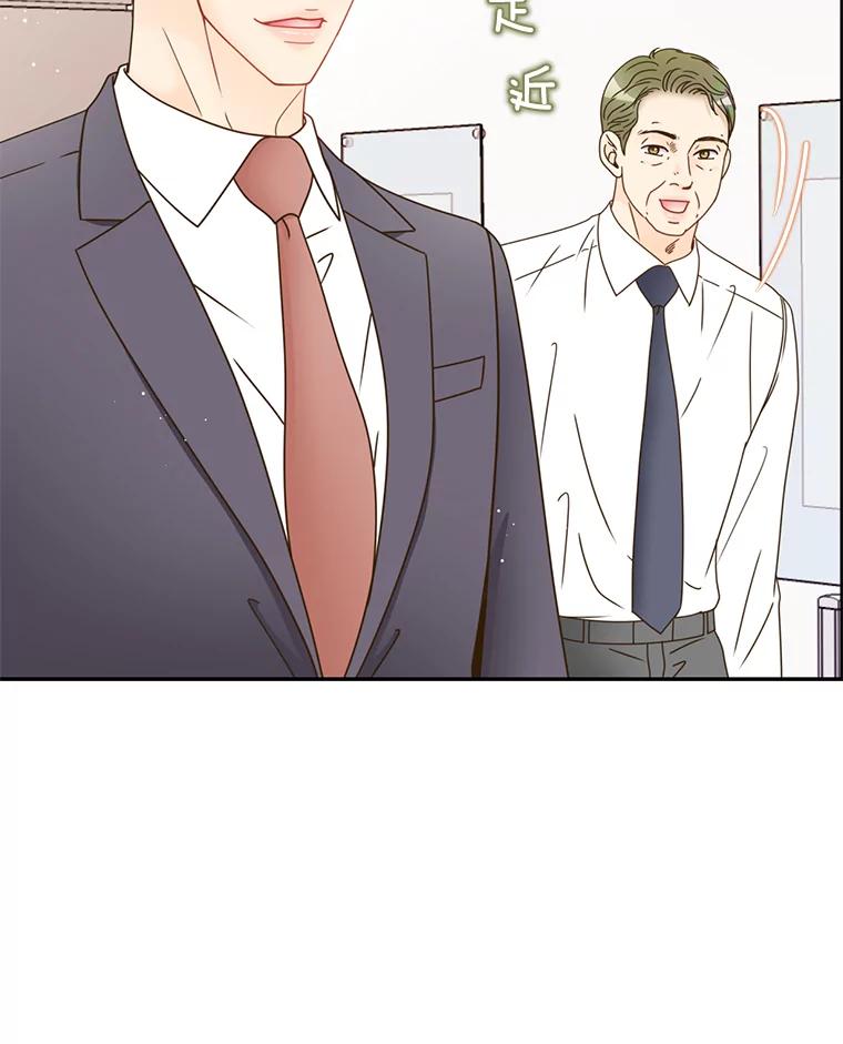 《难以拒绝的他》81.总裁来分公司了 第47页