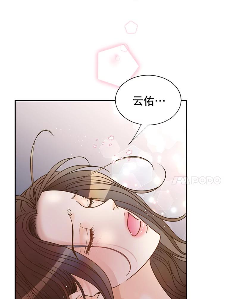 《难以拒绝的他》81.总裁来分公司了 第120页