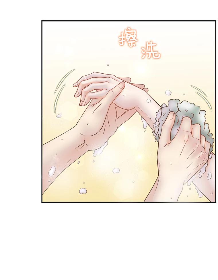 《难以拒绝的他》82.春宵一度 第36页