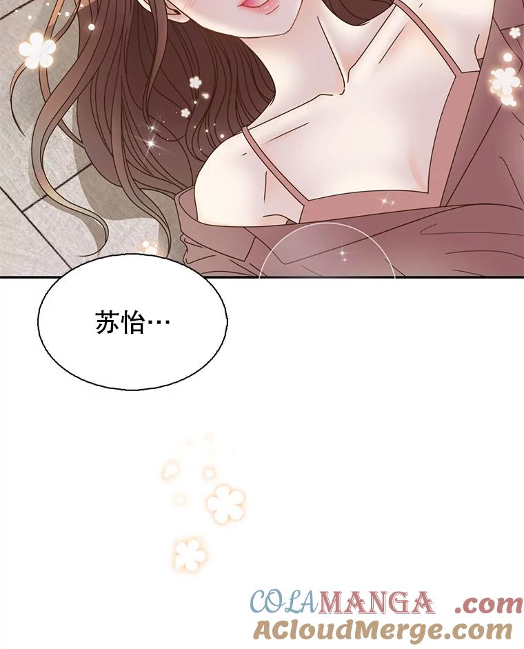 《难以拒绝的他》82.春宵一度 第5页