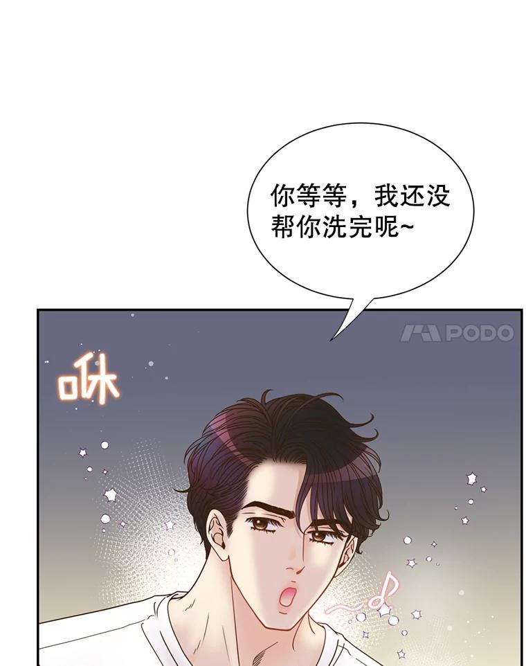 《难以拒绝的他》82.春宵一度 第48页
