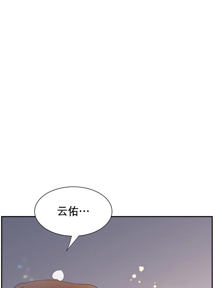 《难以拒绝的他》82.春宵一度 第76页