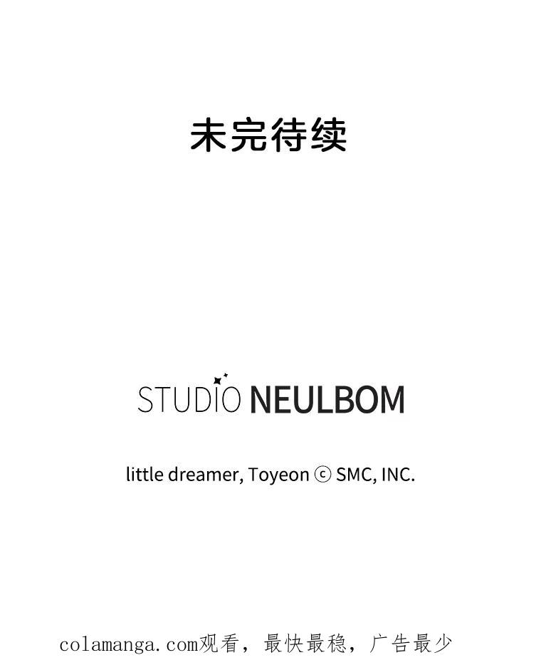 《难以拒绝的他》82.春宵一度 第102页