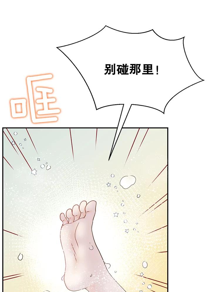 《难以拒绝的他》82.春宵一度 第64页