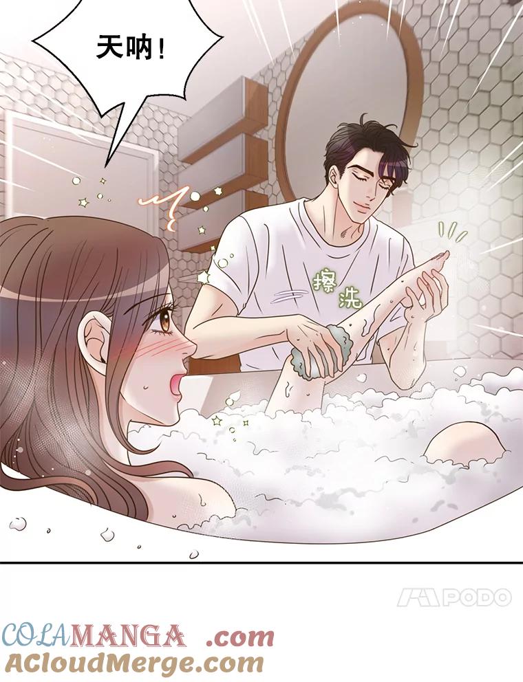 《难以拒绝的他》82.春宵一度 第41页