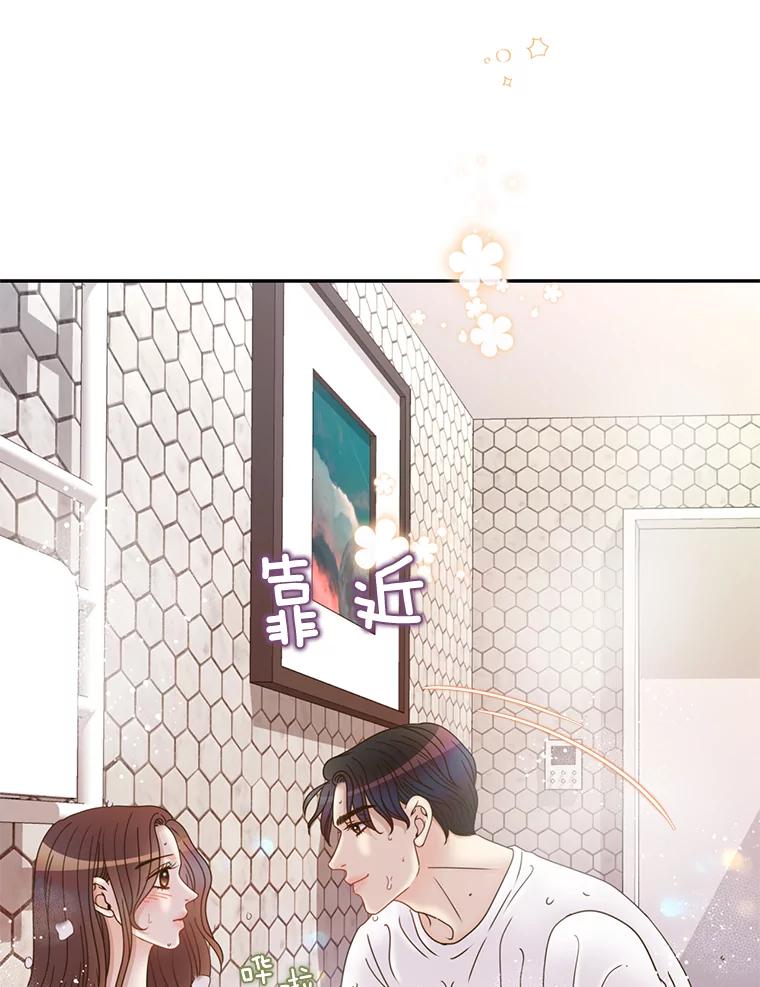《难以拒绝的他》82.春宵一度 第79页