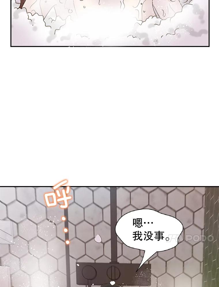《难以拒绝的他》82.春宵一度 第68页
