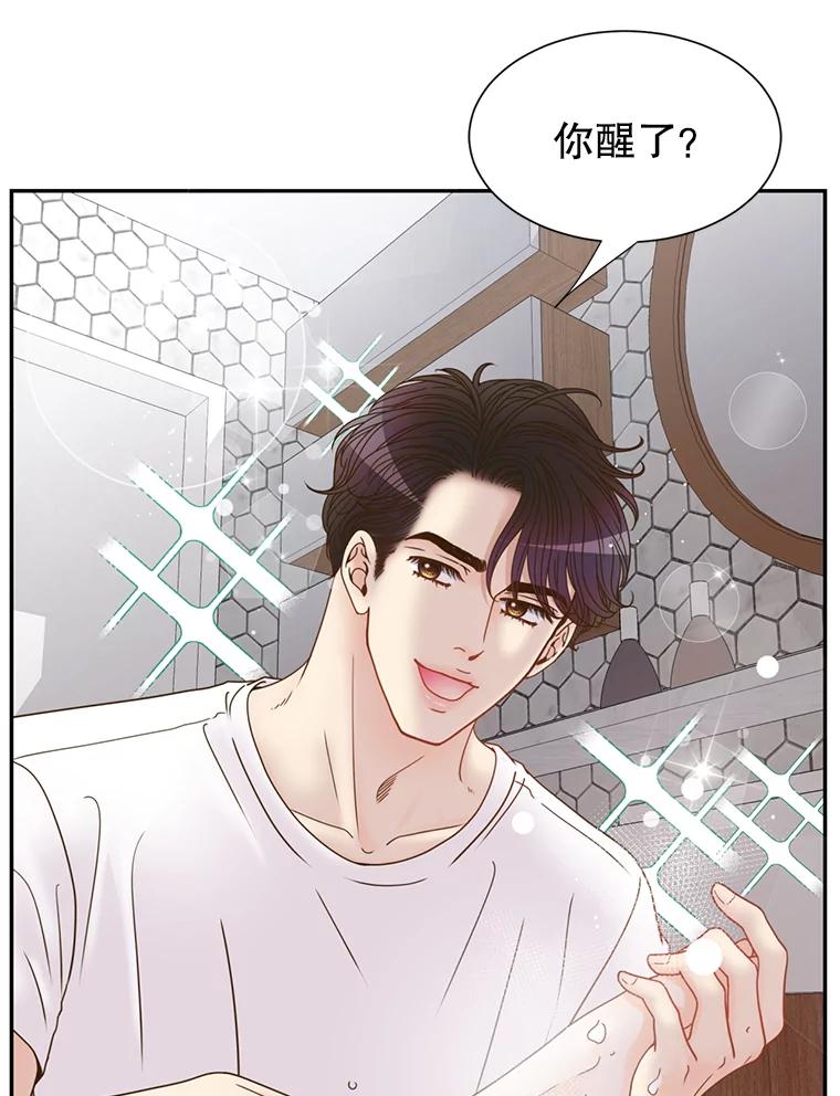 《难以拒绝的他》82.春宵一度 第39页