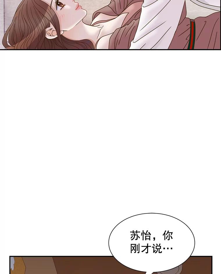 《难以拒绝的他》82.春宵一度 第2页