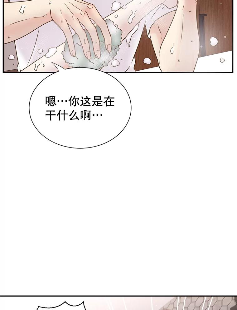《难以拒绝的他》82.春宵一度 第40页