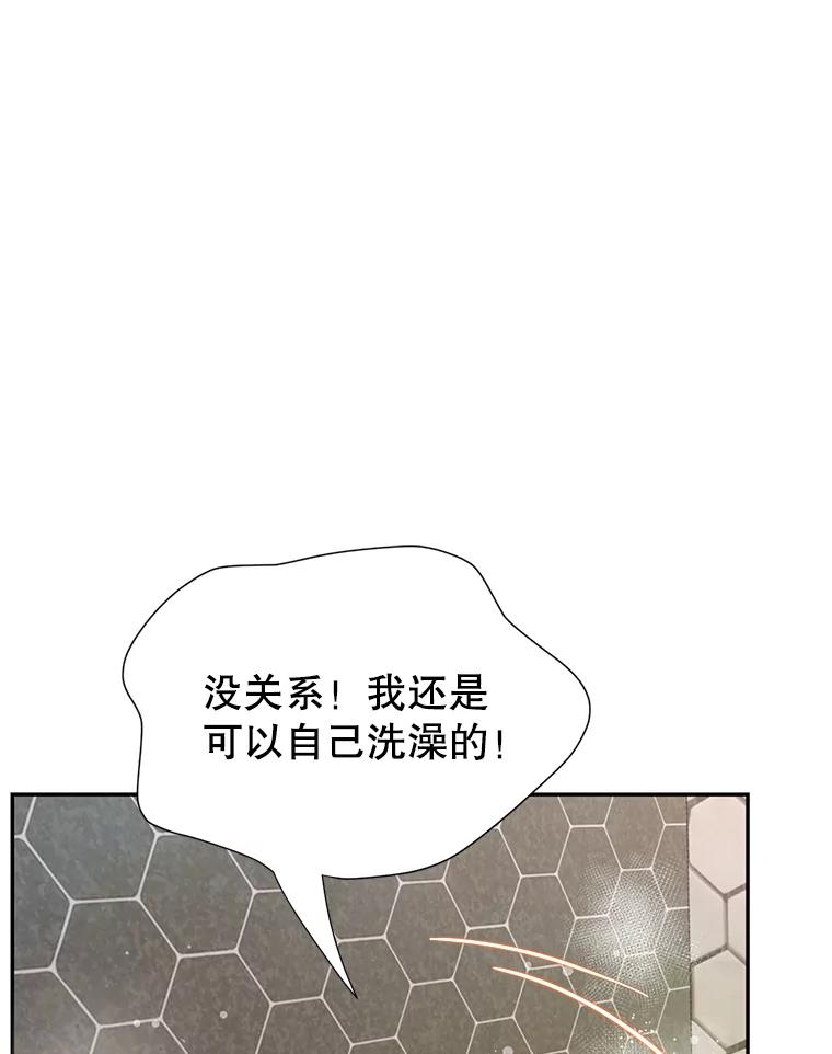 《难以拒绝的他》82.春宵一度 第46页