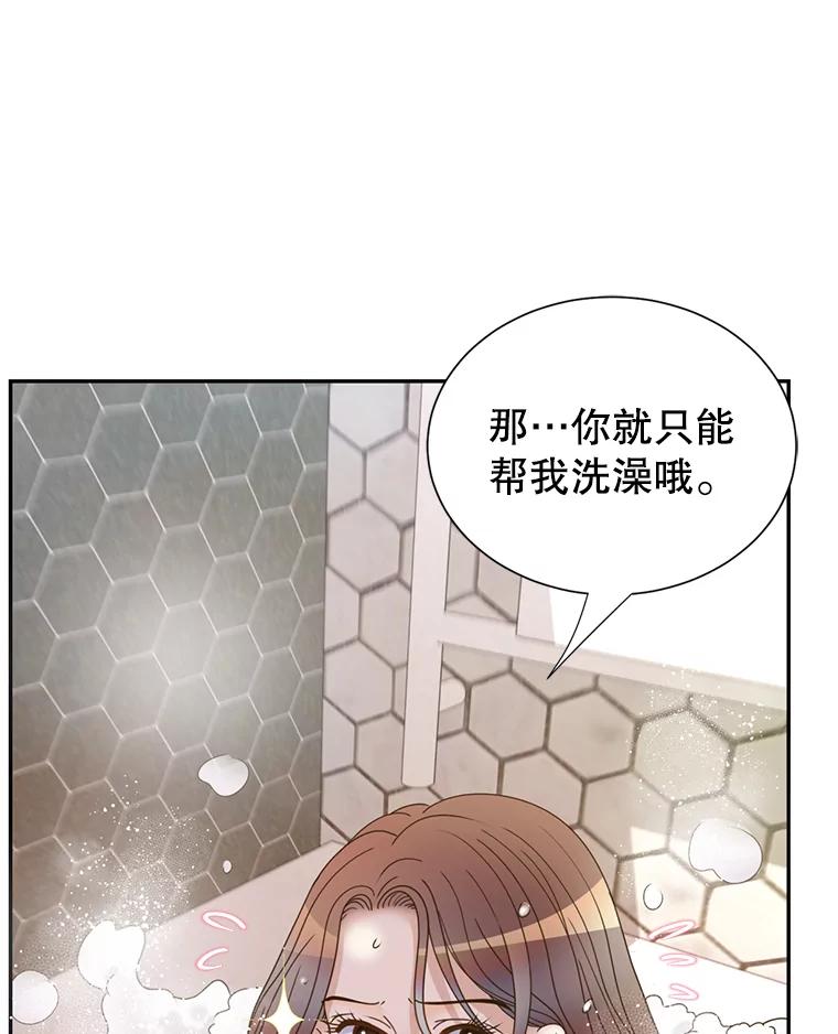 《难以拒绝的他》82.春宵一度 第54页