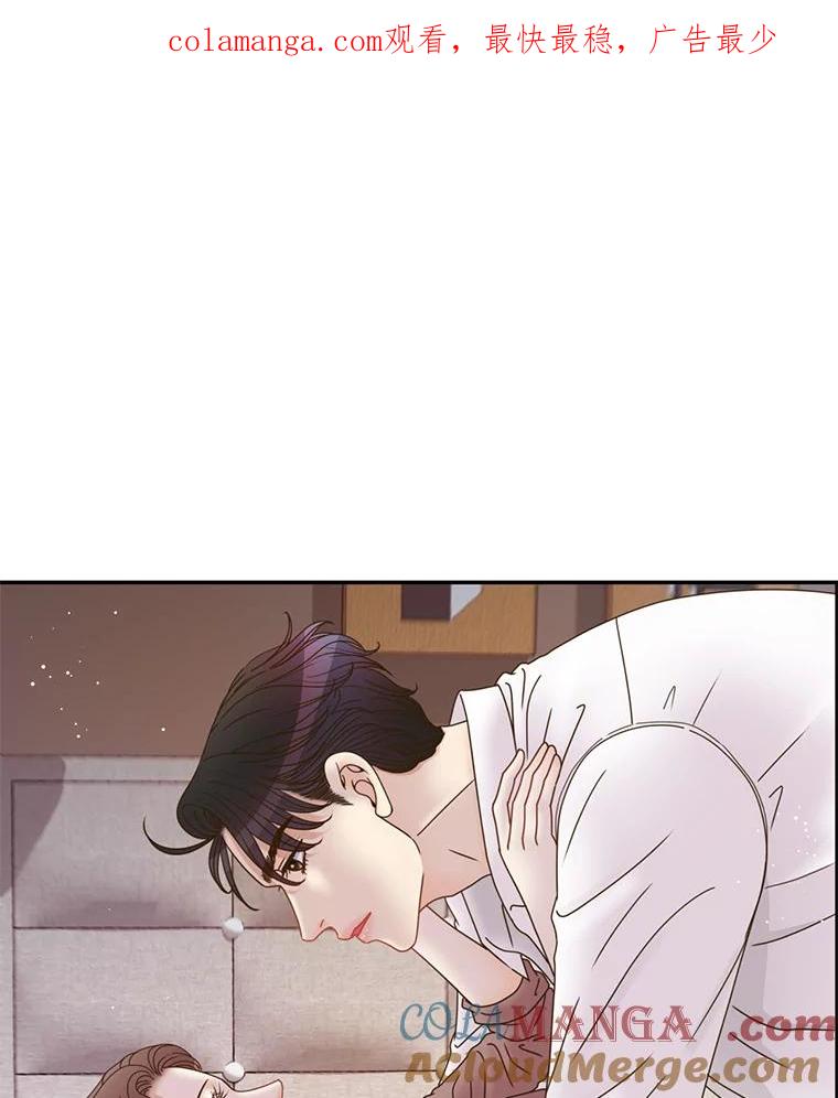 《难以拒绝的他》82.春宵一度 第1页