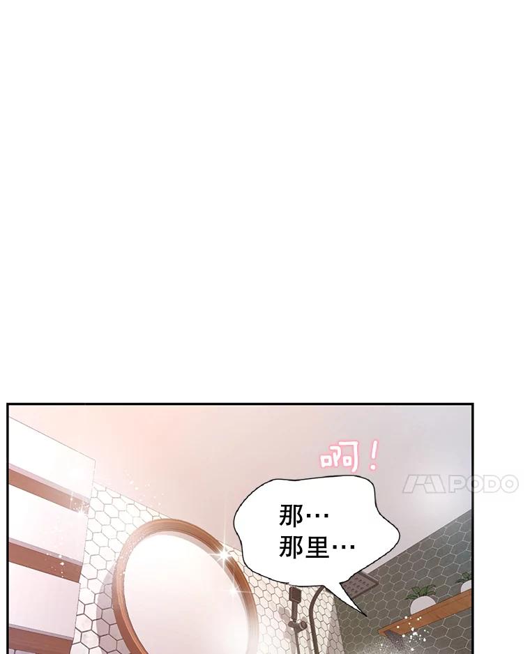 《难以拒绝的他》82.春宵一度 第58页