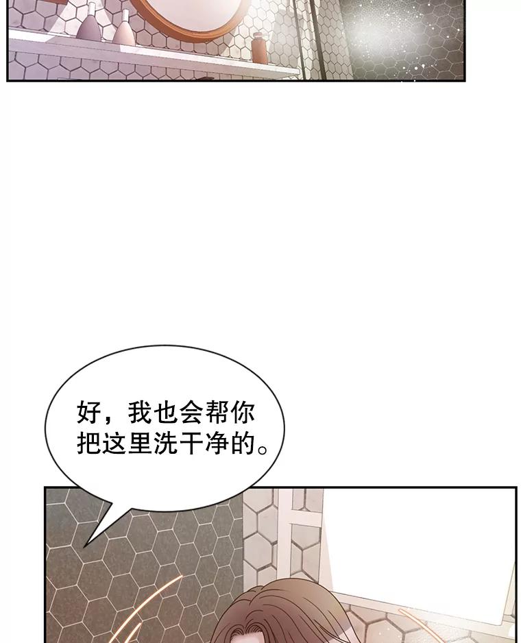 《难以拒绝的他》82.春宵一度 第59页