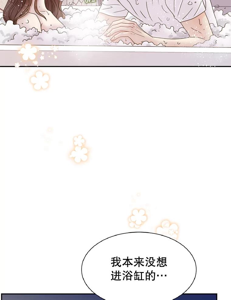 《难以拒绝的他》82.春宵一度 第80页