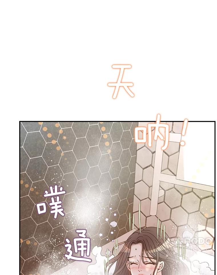 《难以拒绝的他》82.春宵一度 第51页