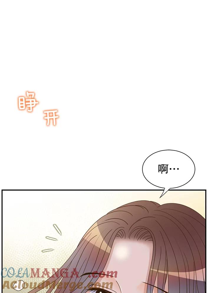《难以拒绝的他》82.春宵一度 第37页