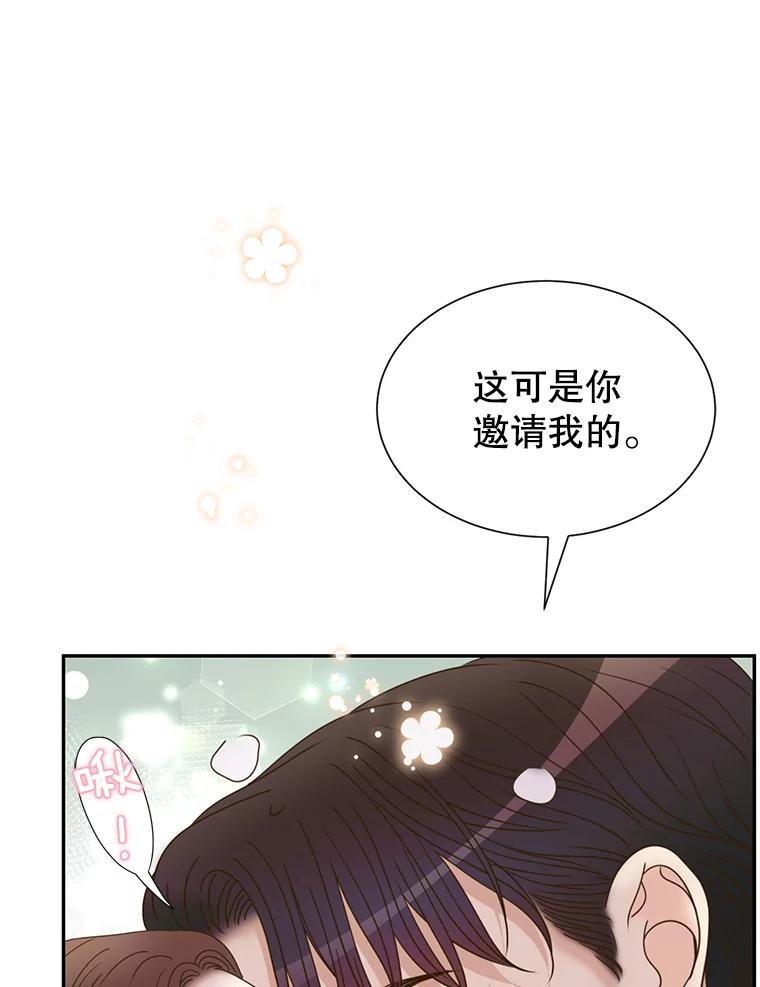 《难以拒绝的他》82.春宵一度 第82页