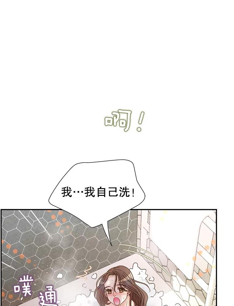 《难以拒绝的他》82.春宵一度 第42页