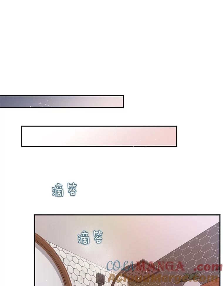 《难以拒绝的他》82.春宵一度 第29页
