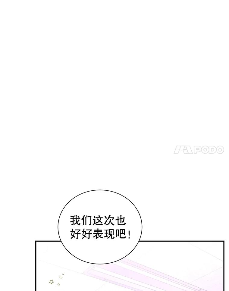 《难以拒绝的他》83.身份公开 第46页