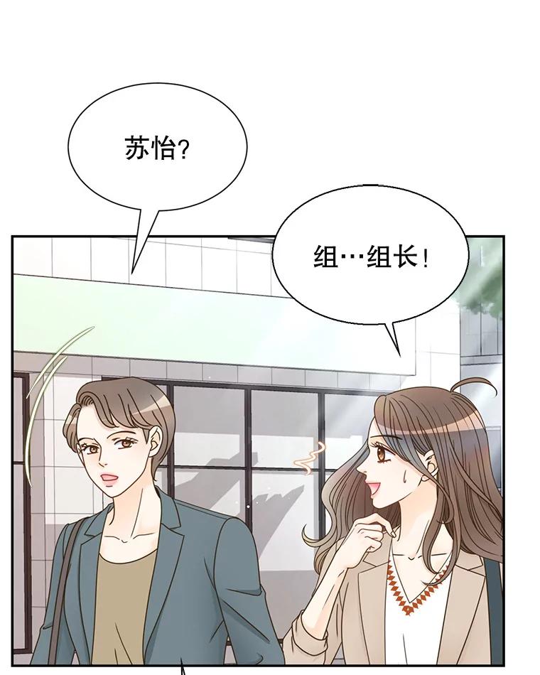《难以拒绝的他》83.身份公开 第32页