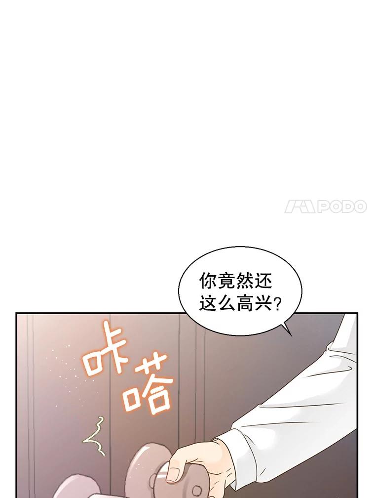 《难以拒绝的他》83.身份公开 第7页