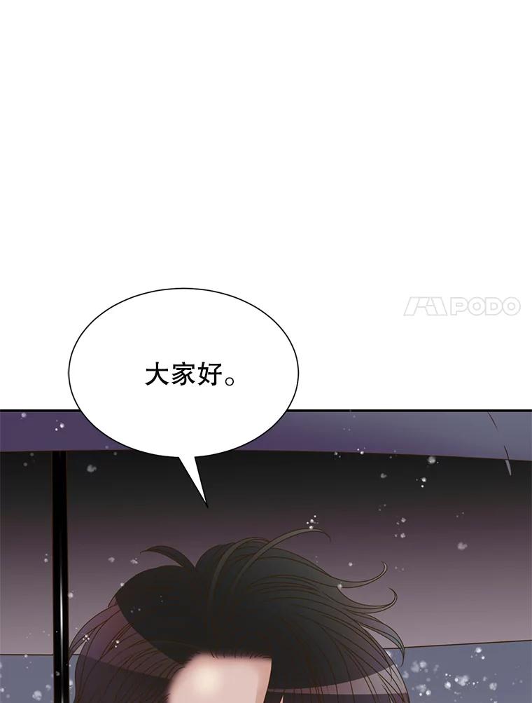 《难以拒绝的他》83.身份公开 第86页