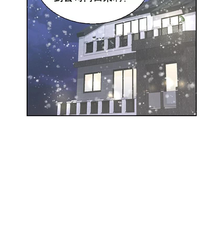 《难以拒绝的他》83.身份公开 第94页