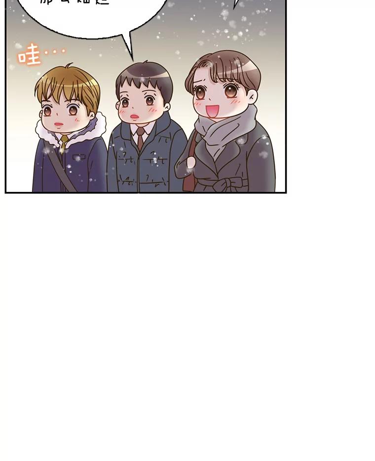 《难以拒绝的他》83.身份公开 第92页