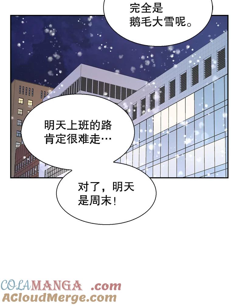 《难以拒绝的他》83.身份公开 第81页