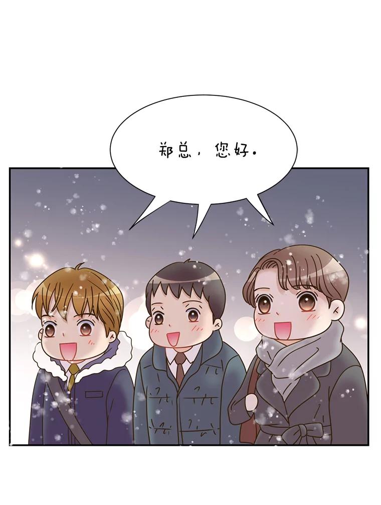 《难以拒绝的他》83.身份公开 第88页