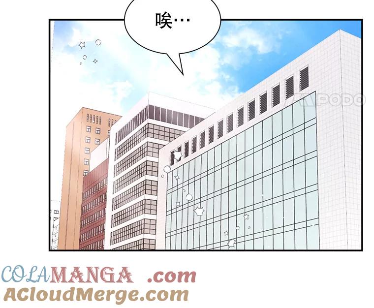 《难以拒绝的他》83.身份公开 第29页