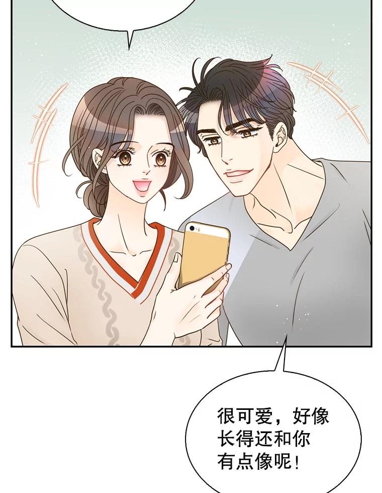 《难以拒绝的他》83.身份公开 第102页