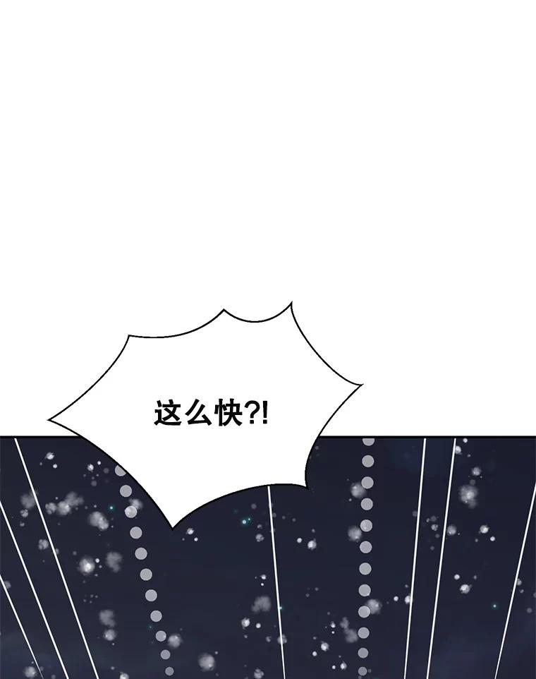 《难以拒绝的他》83.身份公开 第115页