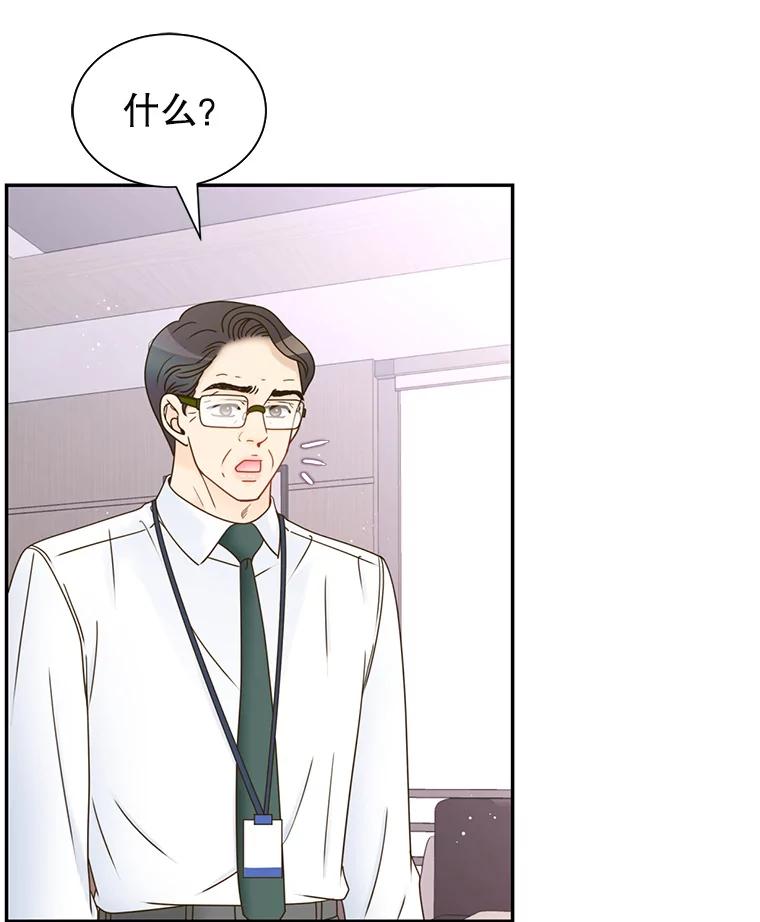 《难以拒绝的他》83.身份公开 第19页