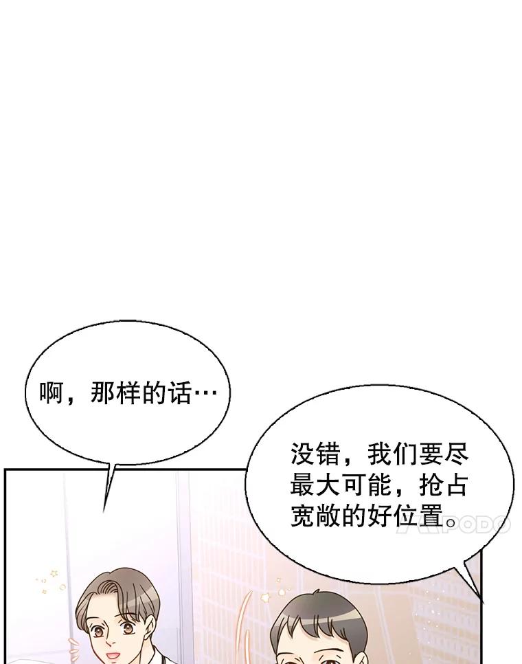 《难以拒绝的他》83.身份公开 第39页
