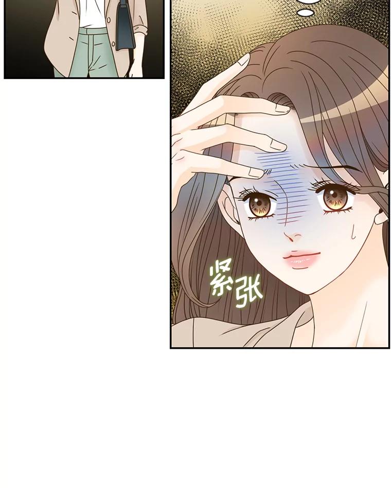《难以拒绝的他》83.身份公开 第31页