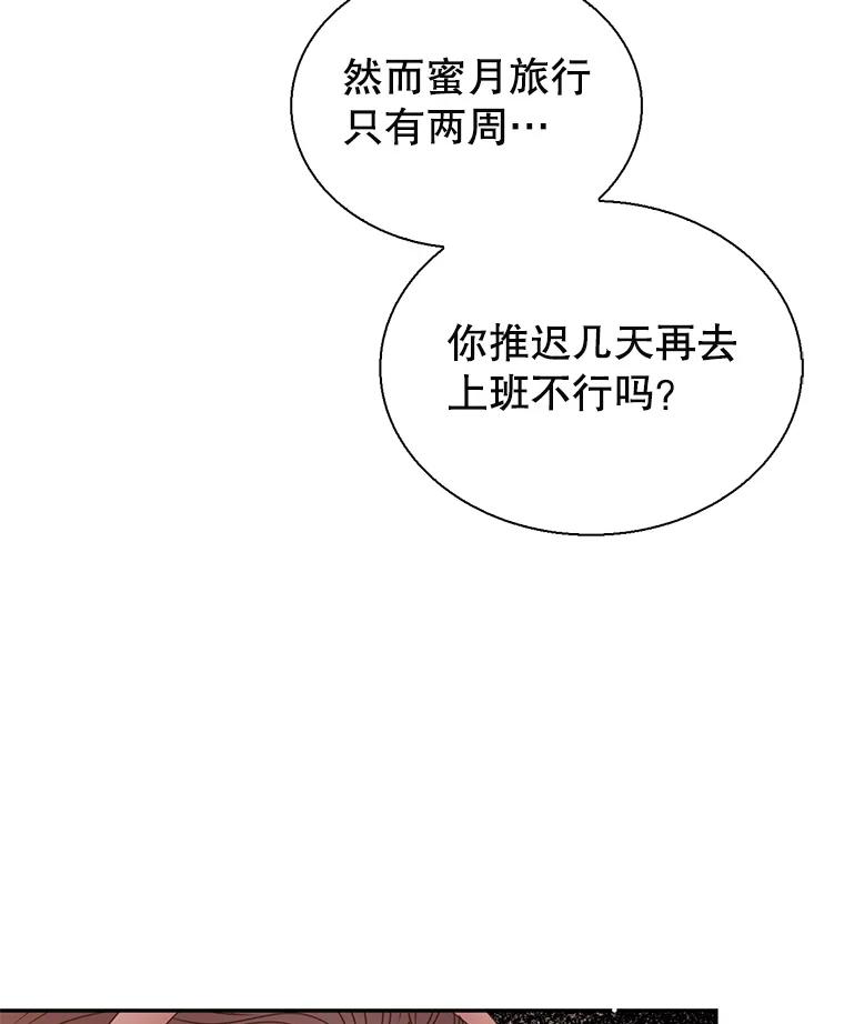 《难以拒绝的他》84.云佑出事了 第59页