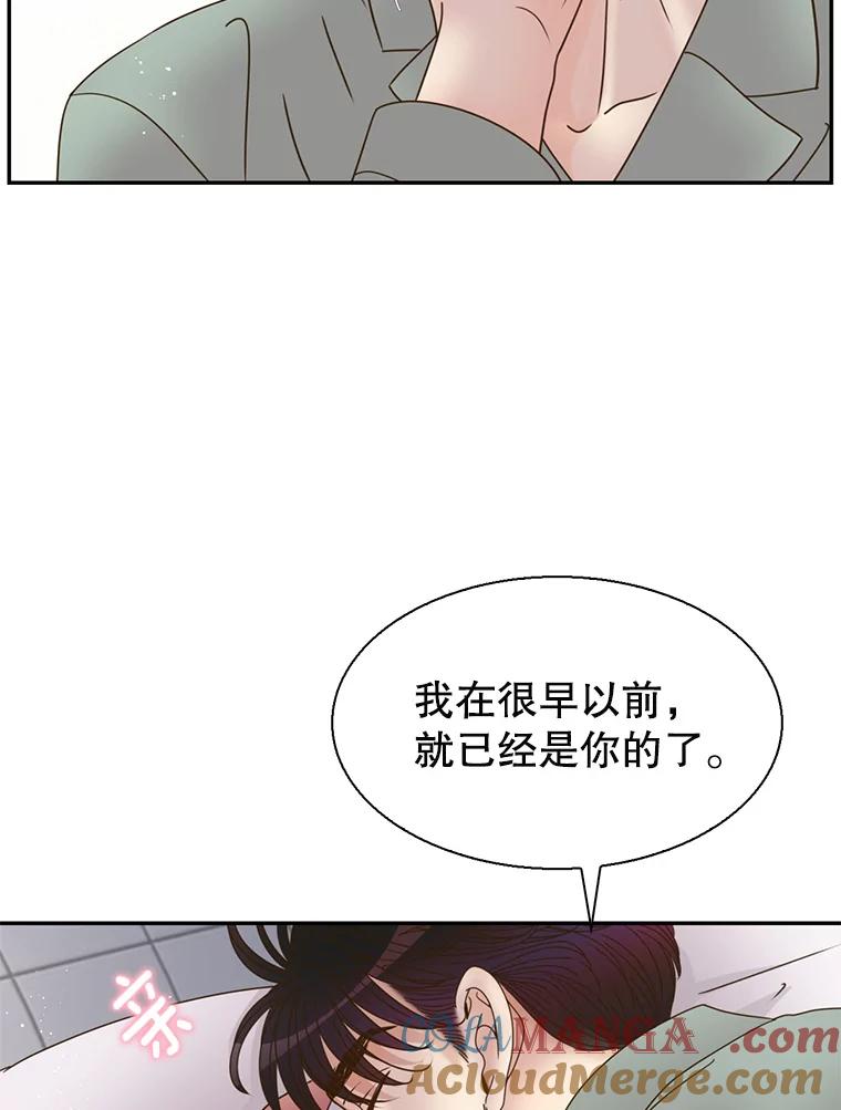 《难以拒绝的他》84.云佑出事了 第41页
