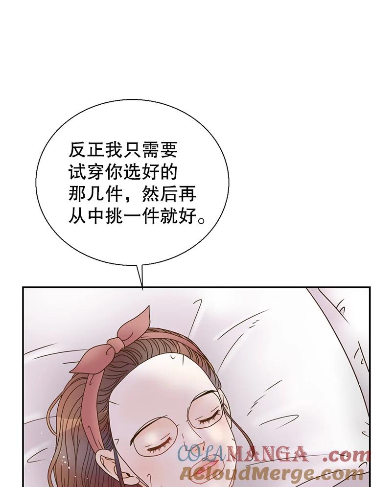 《难以拒绝的他》84.云佑出事了 第21页